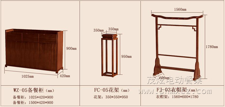 新中式電動(dòng)餐桌--型號(hào)：海納百川