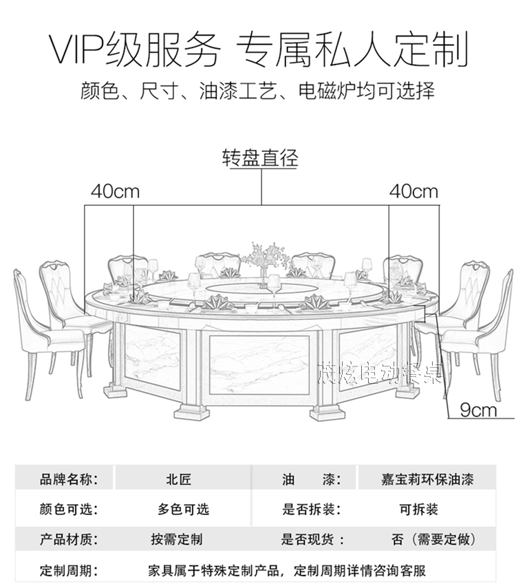 獨具匠心豪華火鍋電動餐桌