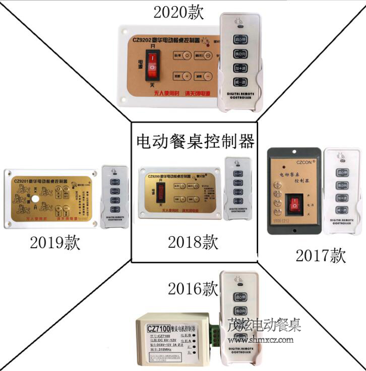 電動餐桌控制器編碼方法